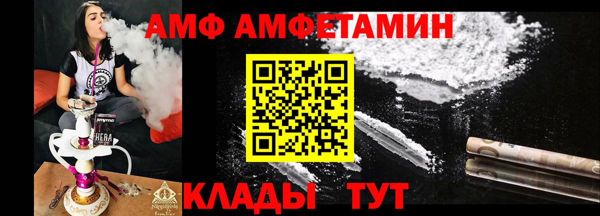 Amphetamine Premium  Вход с VPN  Свободный 