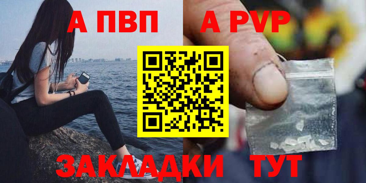 А ПВП мука  Вход с VPN  Alpha PVP  Свободный  Alpha PVP СК КРИС 