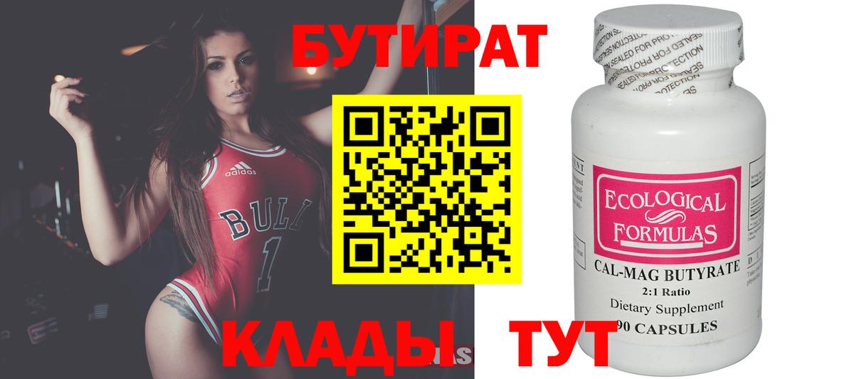 БУТИРАТ GHB Свободный