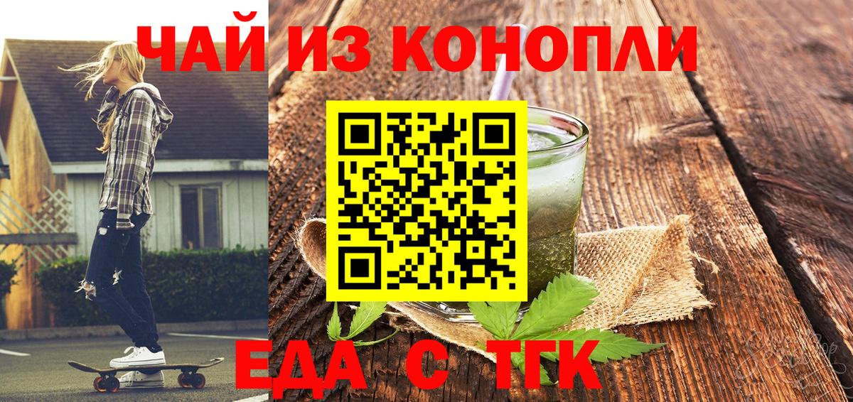 Печенье с ТГК марихуана  Вход с VPN  Свободный 