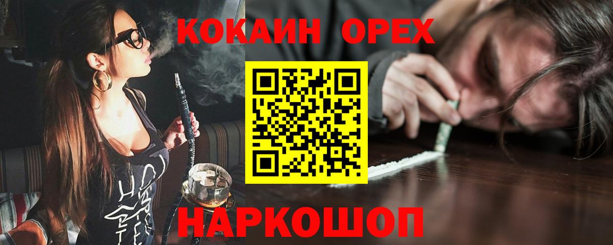 Кокаин Columbia  Кокаин 97%  Свободный  Cocaine  Вход с VPN 