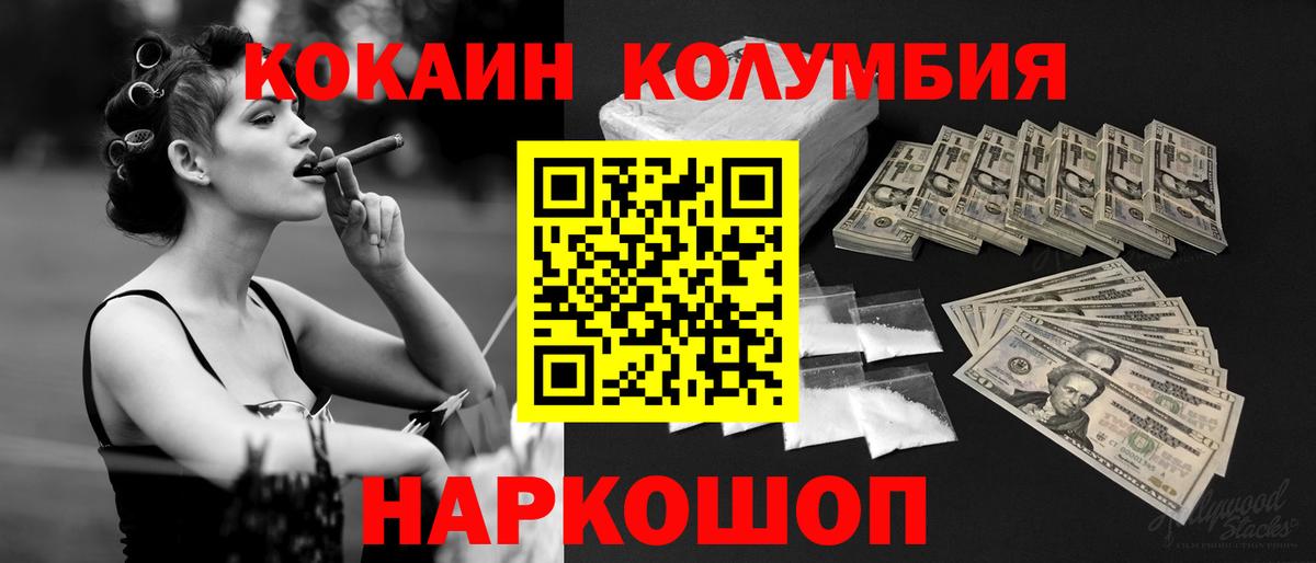 КОКАИН 97% Свободный