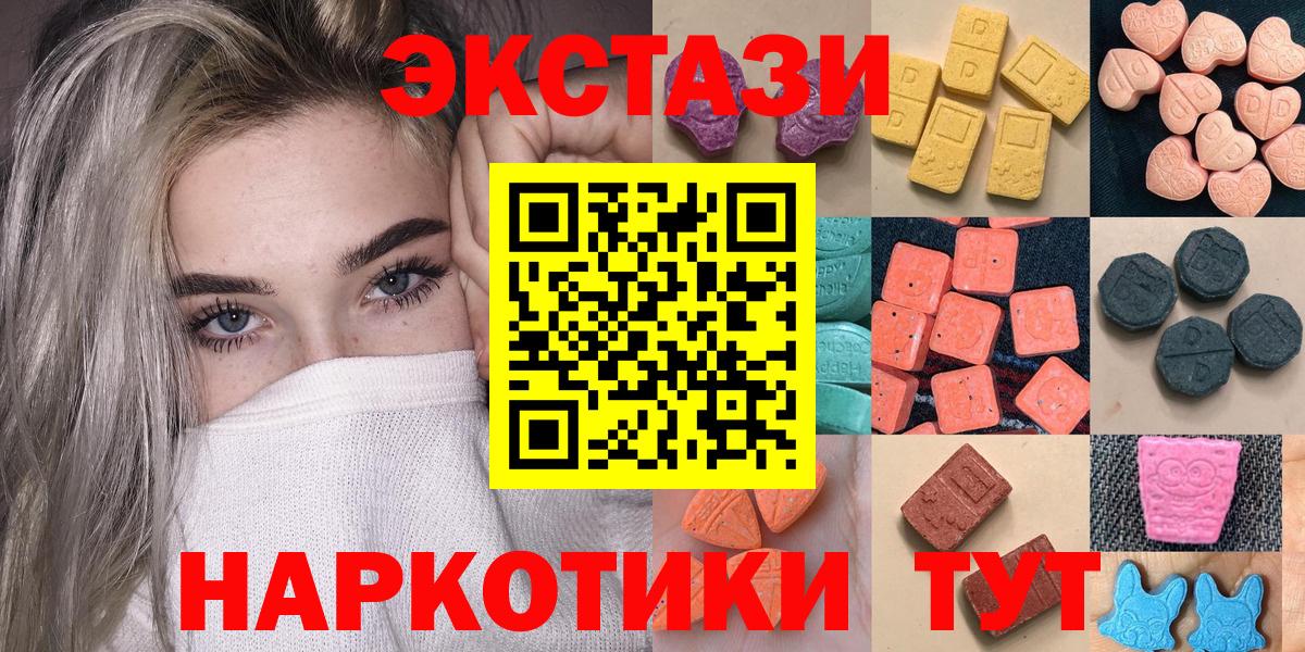 ЭКСТАЗИ таблы  Вход с VPN  Свободный  Ecstasy VHQ 