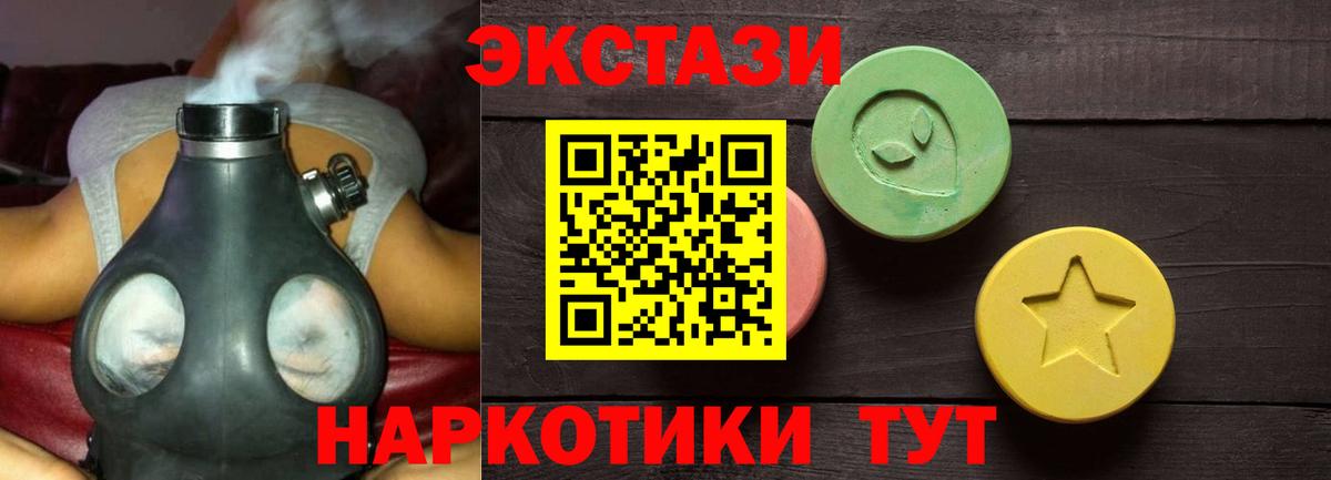 Ecstasy 280мг Свободный