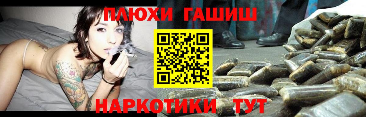 Свободный  ГАШ AMNESIA HAZE  Вход с VPN  ГАШИШ Premium 
