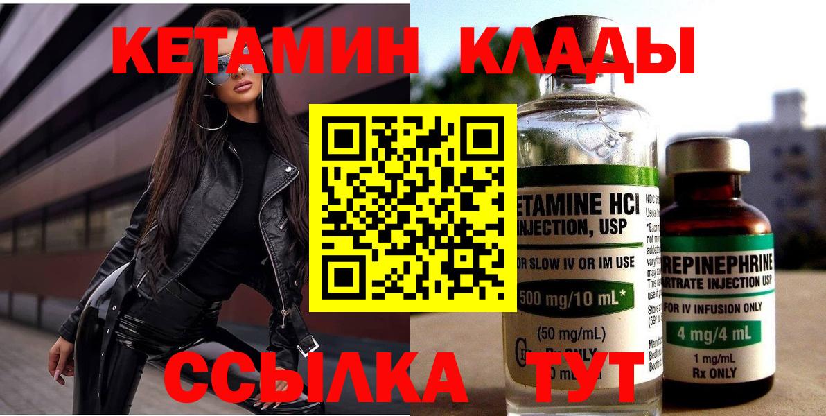 КЕТАМИН VHQ Свободный
