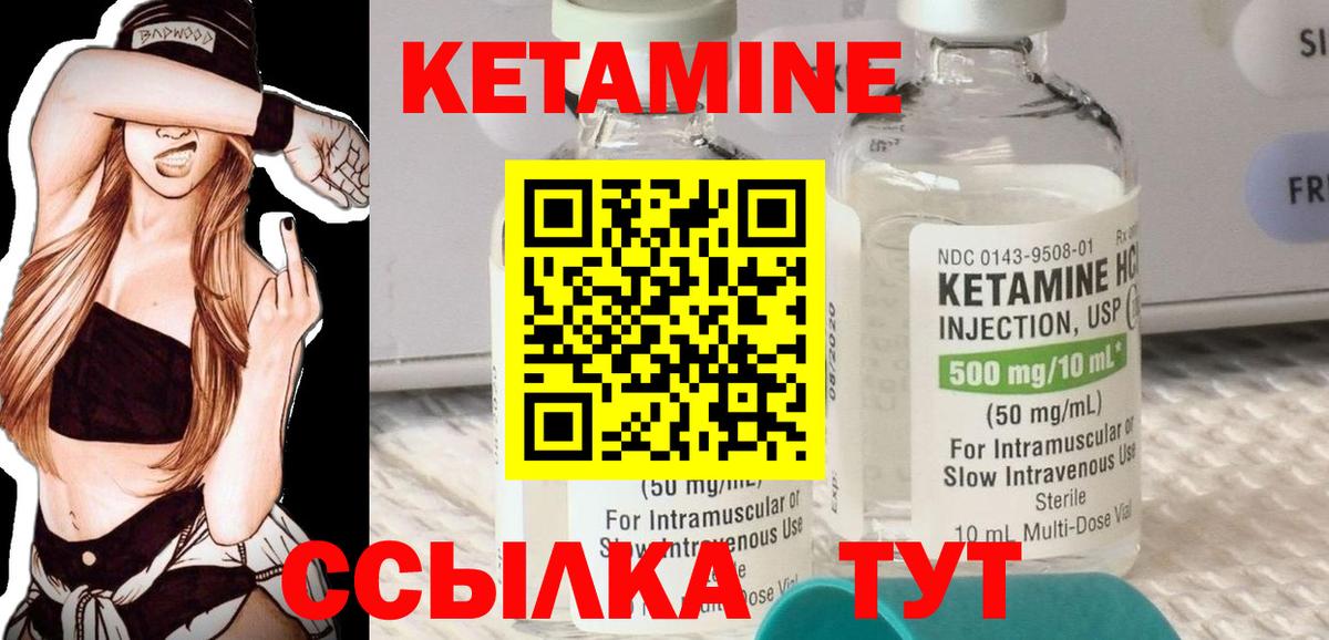 Свободный  КЕТАМИН ketamine  Вход с VPN  нарко площадка Telegram  Кетамин ketamine  ссылка на мегу ТОР 