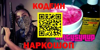 бутират Можайск