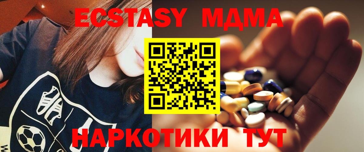 MDMA VHQ  MDMA  Вход с VPN  Свободный  MDMA Molly 