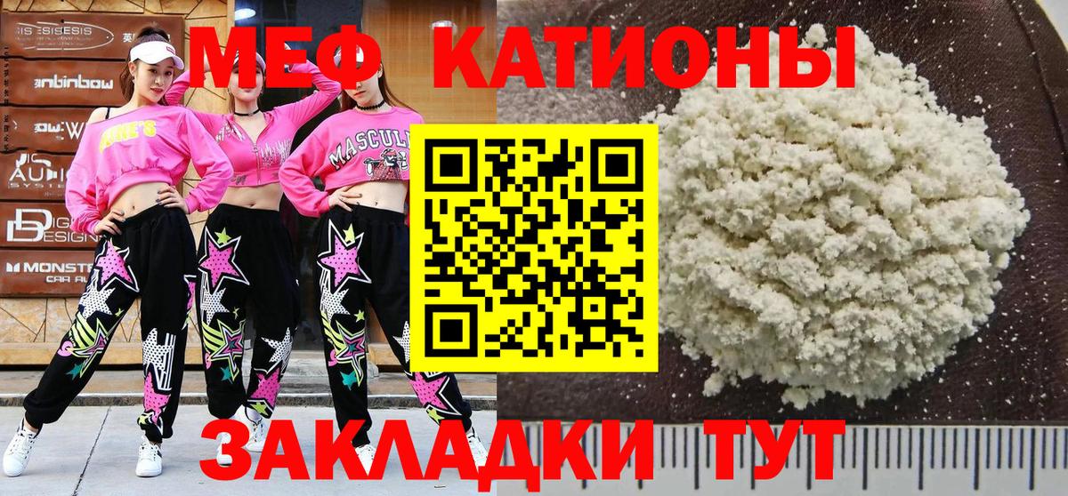 Мефедрон мука Свободный