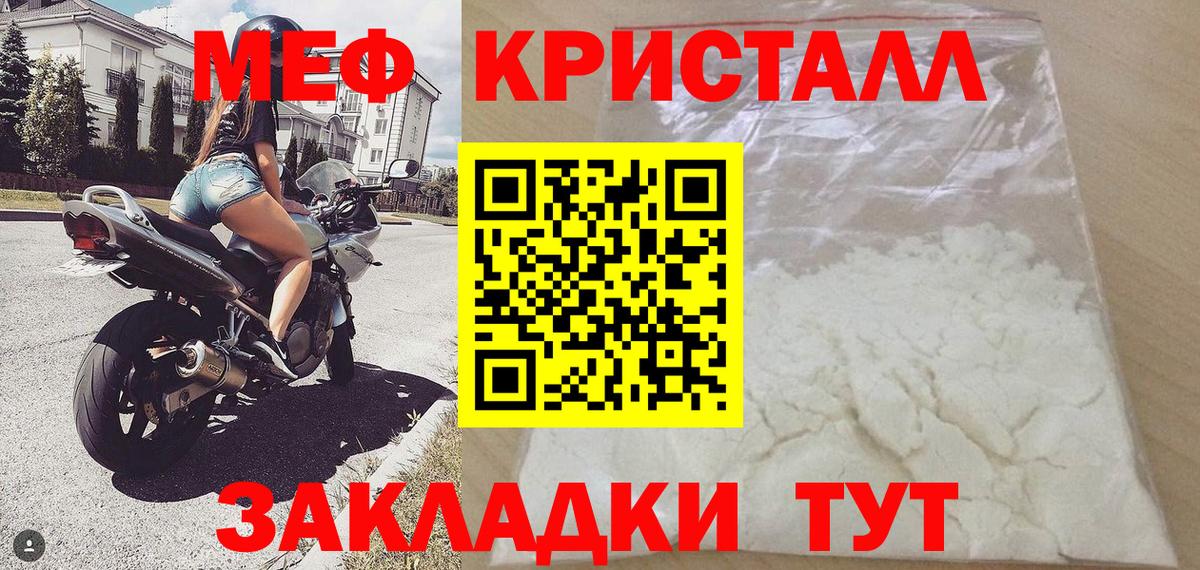 Мефедрон  Меф мяу мяу  Меф  МЯУ-МЯУ mephedrone  Вход с VPN  Свободный 
