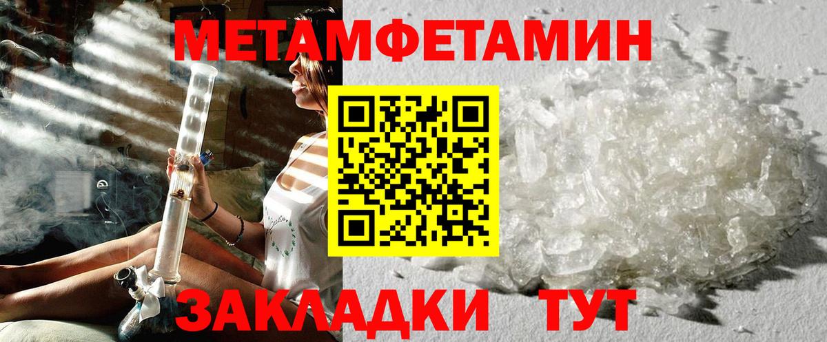 МЕТАМФЕТАМИН мет Свободный