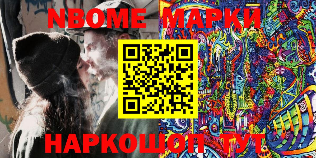 Свободный  Марки N-bome  Вход с VPN  Марки N-bome 1500мкг 