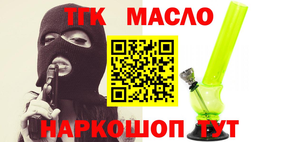 Свободный  ТГК Wax  Вход с VPN  ТГК THC oil 